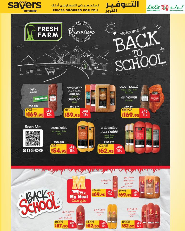 lulu-hypermarket offers from 15oct to 1oct 2025 عروض لولو هايبر ماركت من 15 أكتوبر حتى 1 أكتوبر 2025 صفحة رقم 1